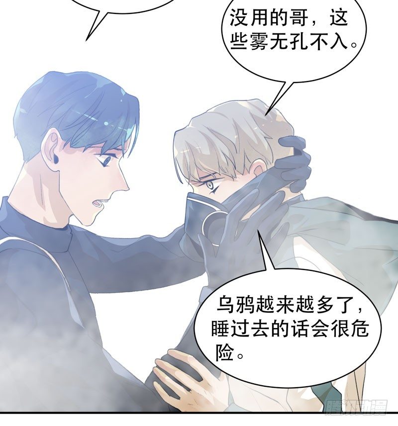 唇齿之间韩漫全集-乌鸦，吞噬人神志的白雾！无删减无遮挡章节图片 
