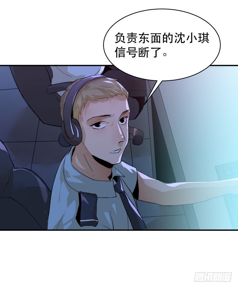 唇齿之间韩漫全集-迷幻森林，神奇的暗号无删减无遮挡章节图片 
