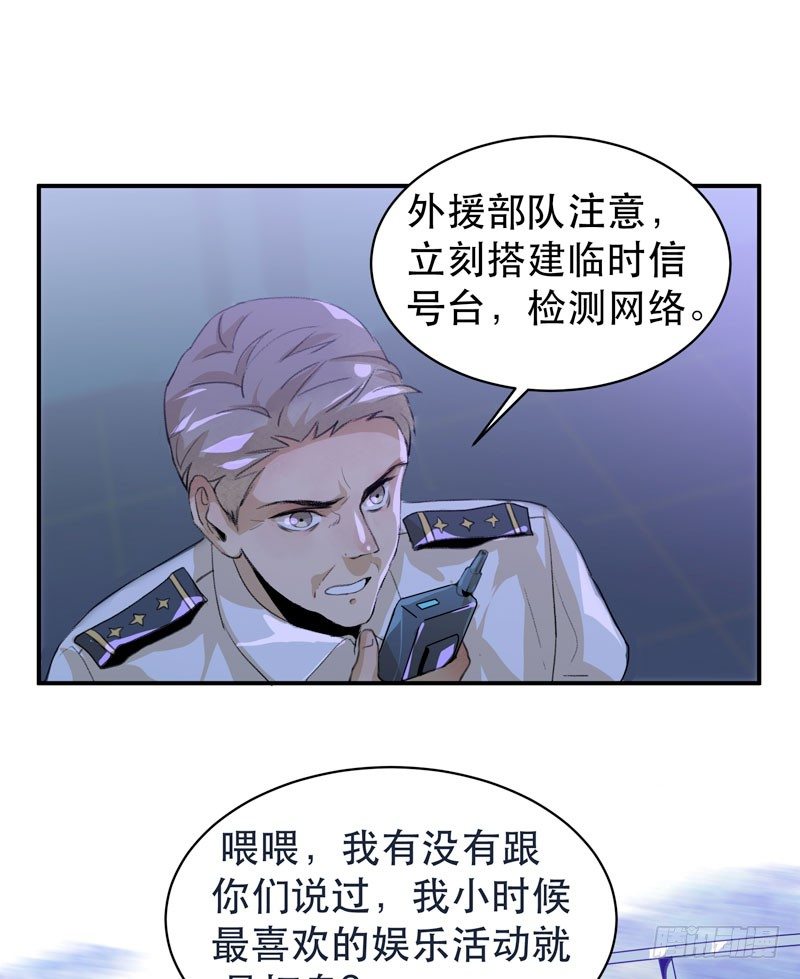 唇齿之间韩漫全集-迷幻森林，神奇的暗号无删减无遮挡章节图片 