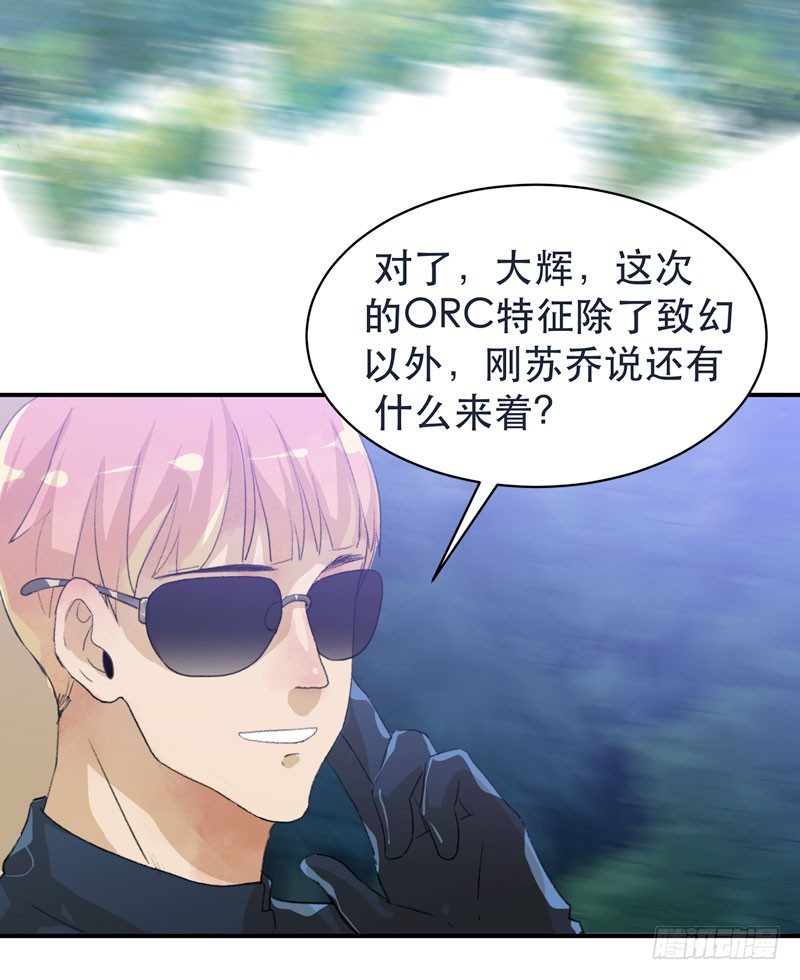 唇齿之间韩漫全集-迷幻森林，神奇的暗号无删减无遮挡章节图片 