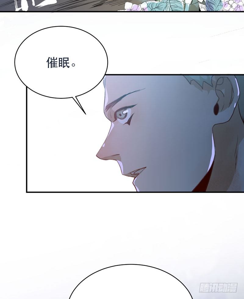 唇齿之间韩漫全集-迷幻森林，神奇的暗号无删减无遮挡章节图片 