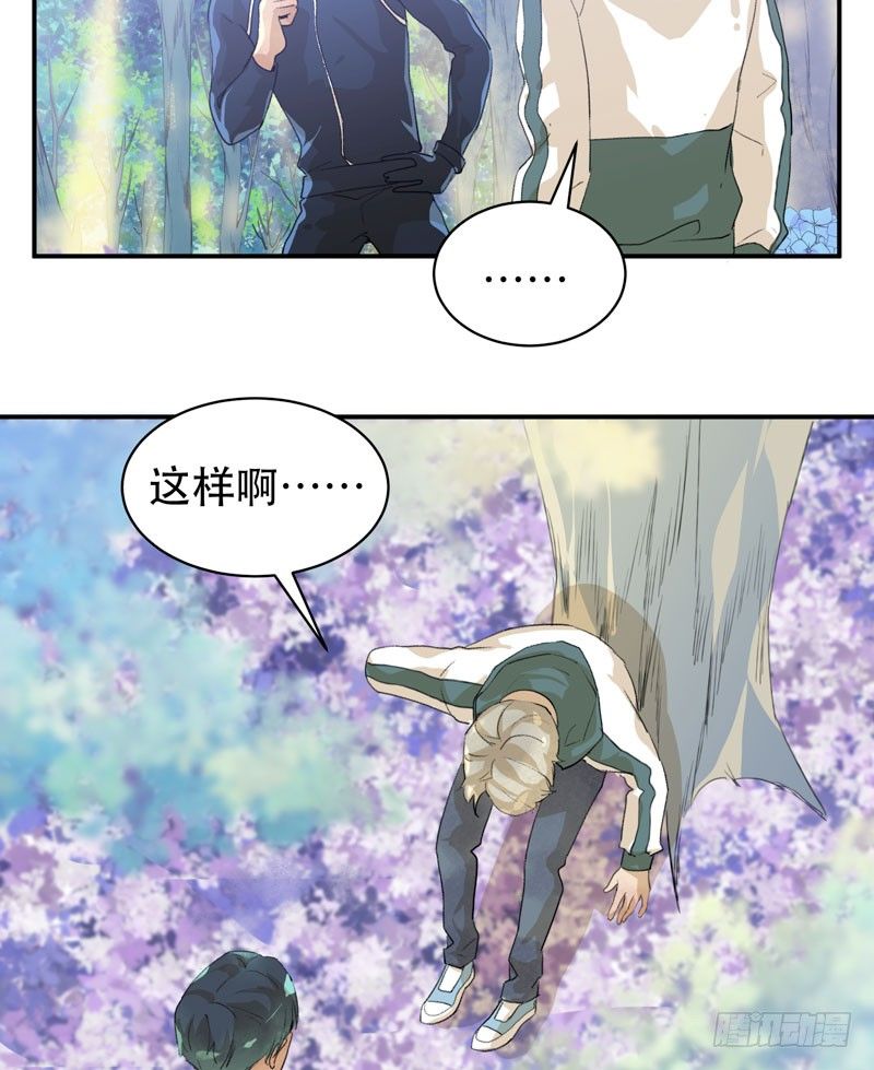 唇齿之间韩漫全集-迷幻森林，神奇的暗号无删减无遮挡章节图片 
