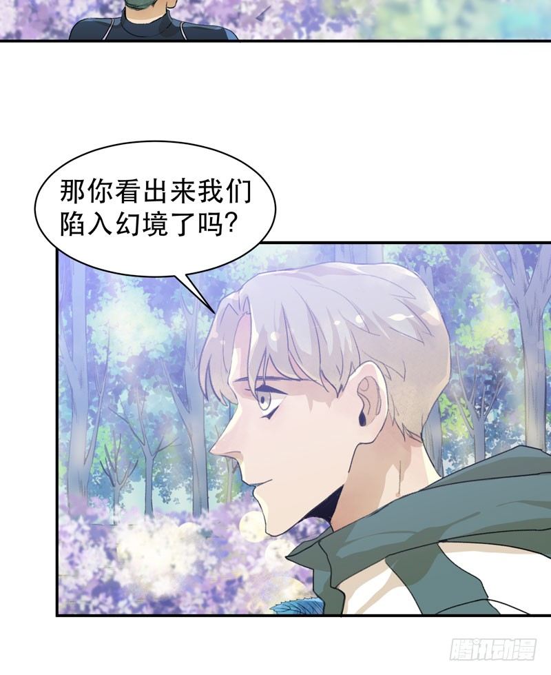 唇齿之间韩漫全集-迷幻森林，神奇的暗号无删减无遮挡章节图片 