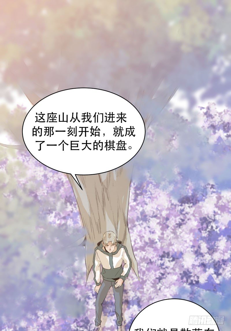 唇齿之间韩漫全集-迷幻森林，神奇的暗号无删减无遮挡章节图片 