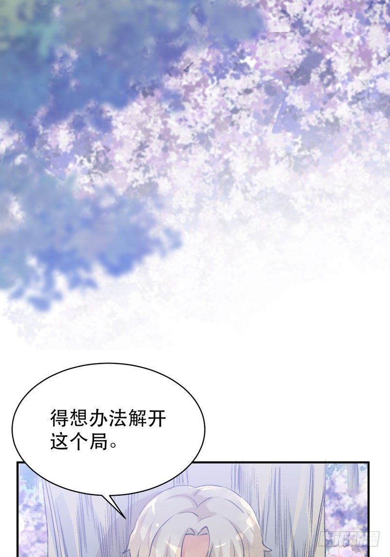 唇齿之间韩漫全集-迷幻森林，神奇的暗号无删减无遮挡章节图片 