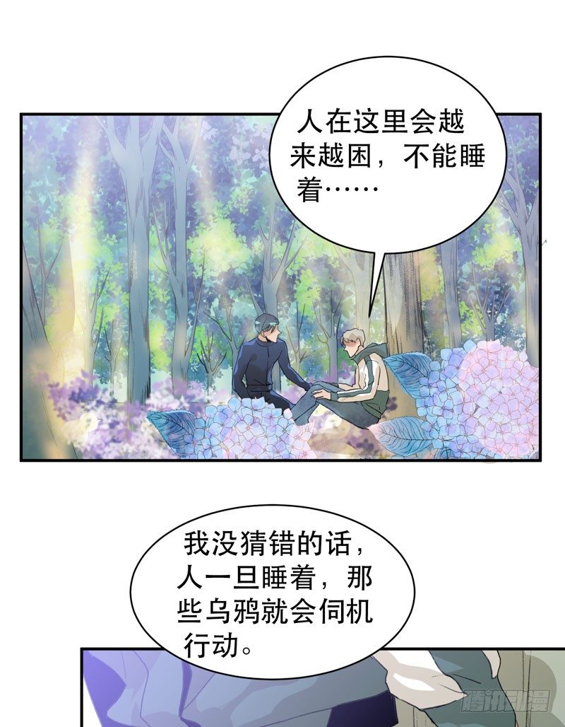 唇齿之间韩漫全集-迷幻森林，神奇的暗号无删减无遮挡章节图片 