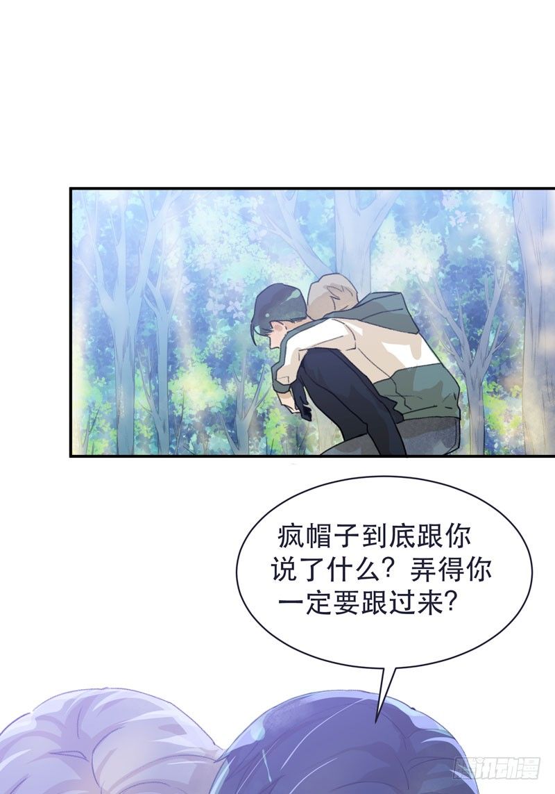 唇齿之间韩漫全集-迷幻森林，神奇的暗号无删减无遮挡章节图片 