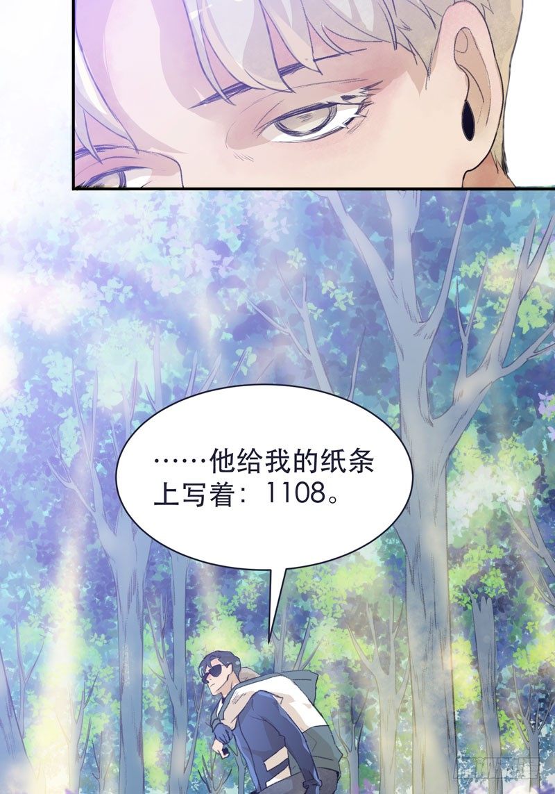 唇齿之间韩漫全集-迷幻森林，神奇的暗号无删减无遮挡章节图片 