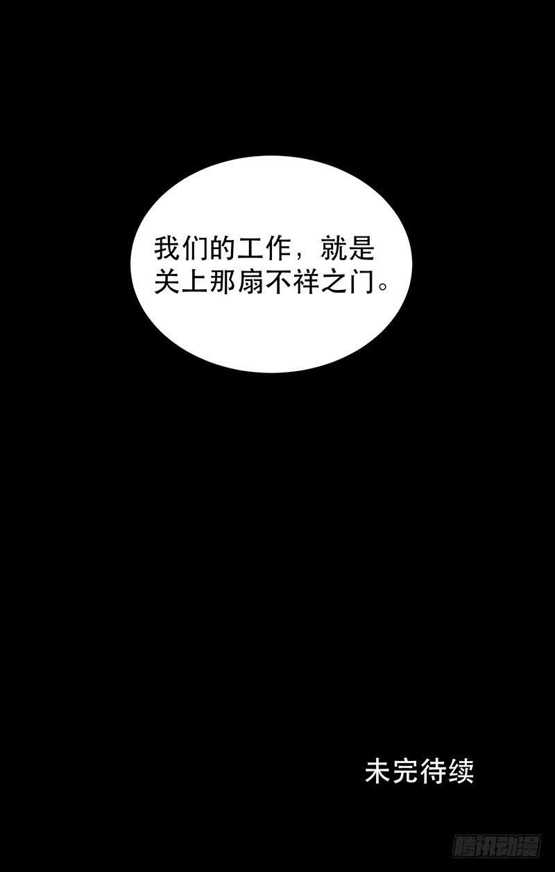 唇齿之间韩漫全集-通往地狱的门无删减无遮挡章节图片 