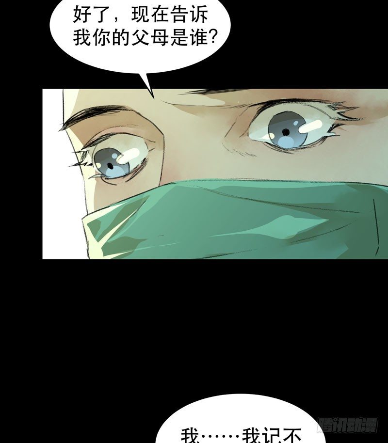 唇齿之间韩漫全集-1108的真正含义无删减无遮挡章节图片 