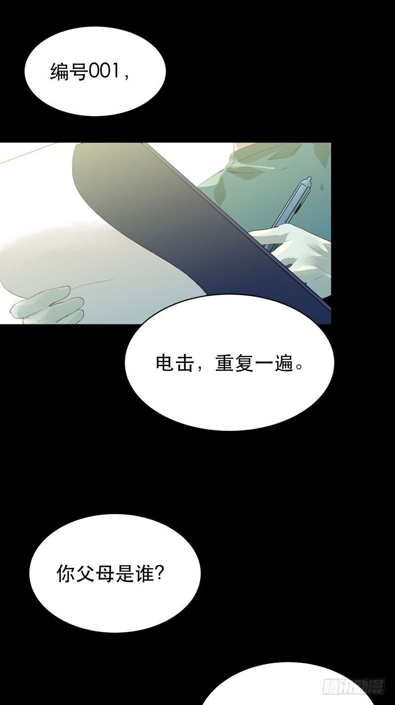 唇齿之间韩漫全集-1108的真正含义无删减无遮挡章节图片 