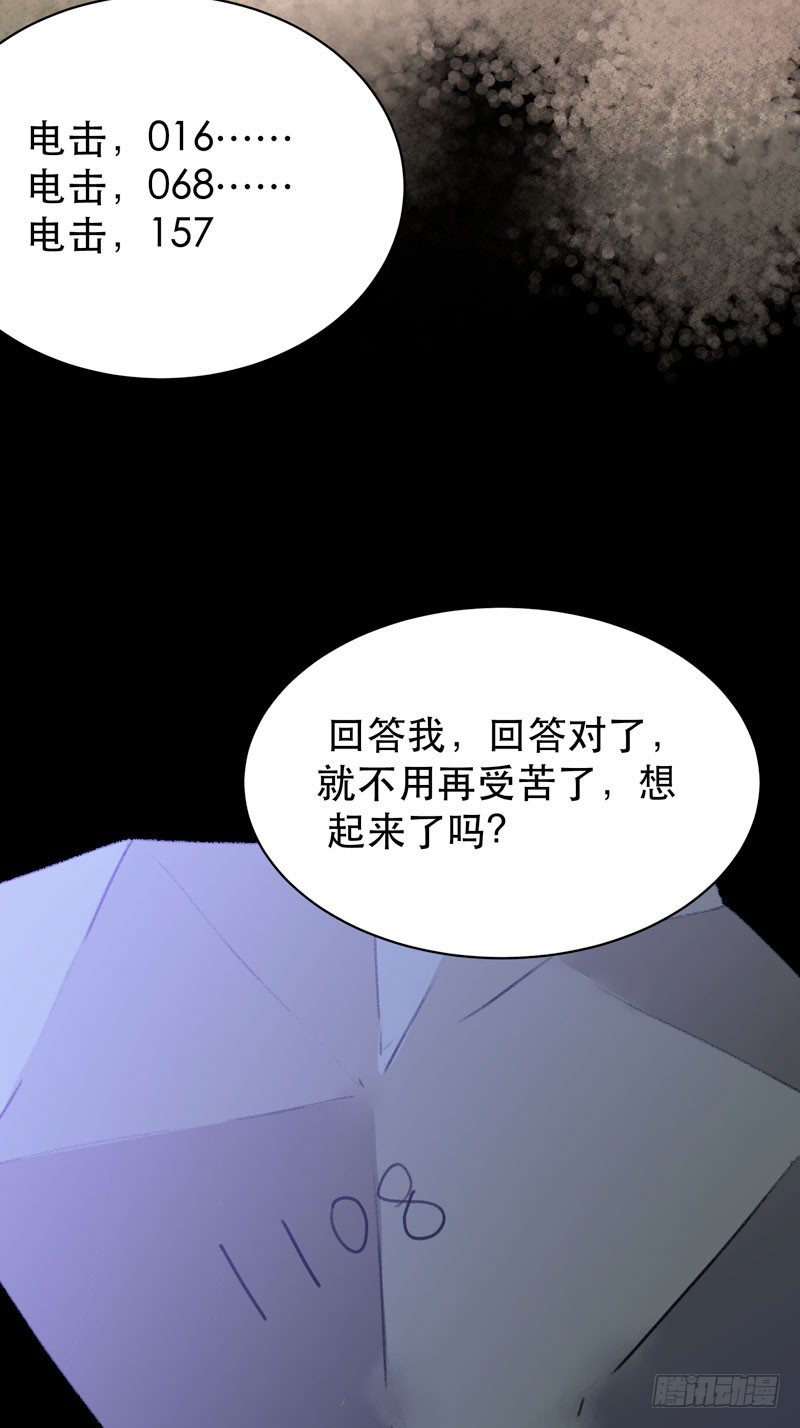 唇齿之间韩漫全集-1108的真正含义无删减无遮挡章节图片 