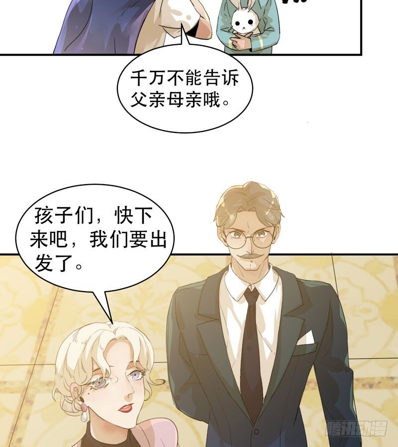 唇齿之间韩漫全集-1108的真正含义无删减无遮挡章节图片 