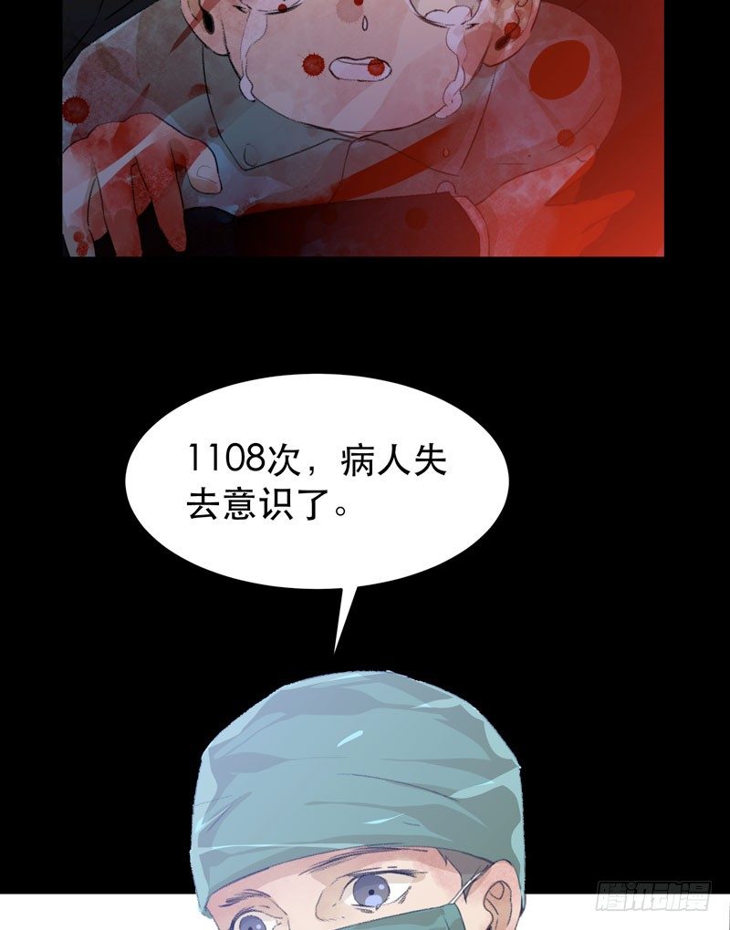 唇齿之间韩漫全集-1108的真正含义无删减无遮挡章节图片 