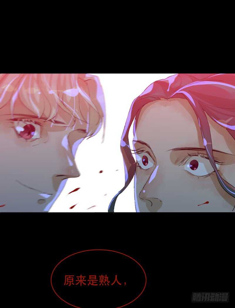 唇齿之间韩漫全集-病原体出现！无删减无遮挡章节图片 