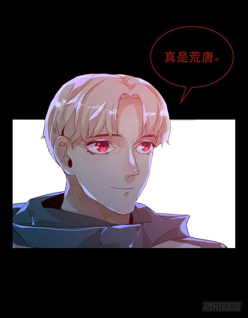 唇齿之间韩漫全集-病原体出现！无删减无遮挡章节图片 