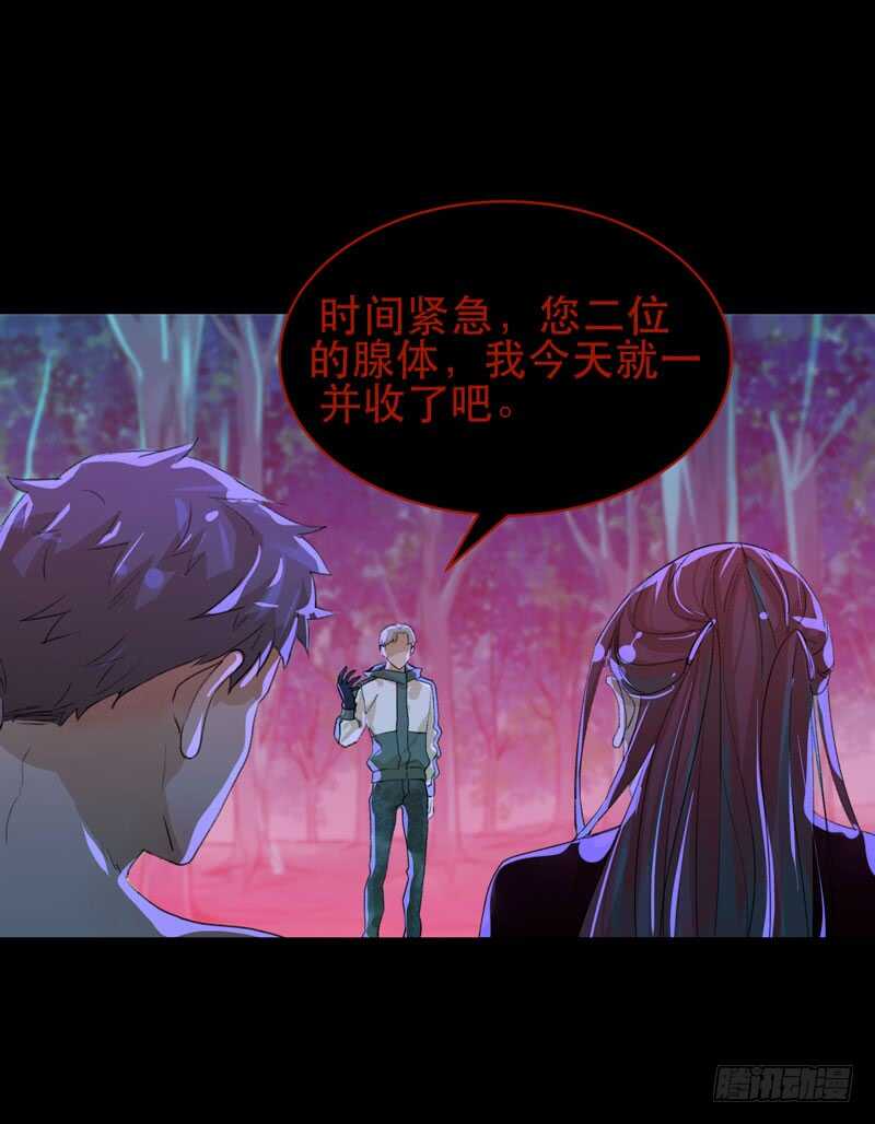 唇齿之间韩漫全集-病原体出现！无删减无遮挡章节图片 