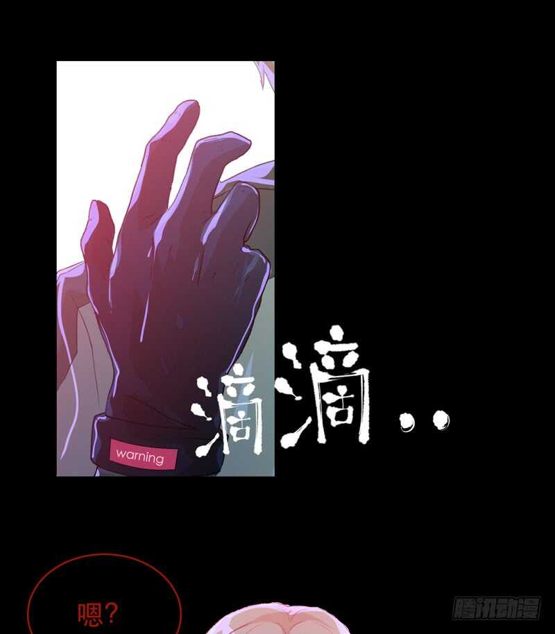 唇齿之间韩漫全集-病原体出现！无删减无遮挡章节图片 