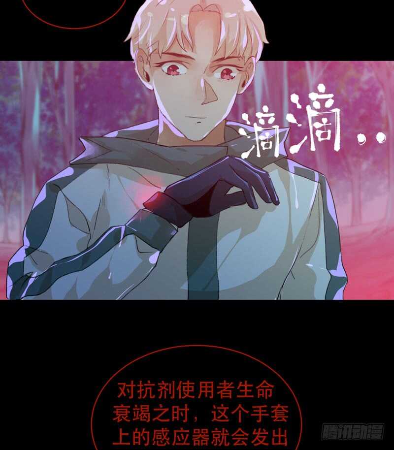 唇齿之间韩漫全集-病原体出现！无删减无遮挡章节图片 