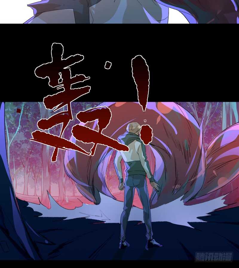 唇齿之间韩漫全集-病原体出现！无删减无遮挡章节图片 