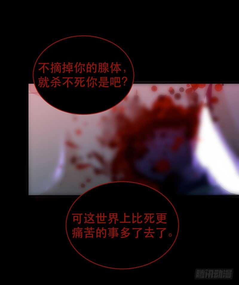 唇齿之间韩漫全集-病原体出现！无删减无遮挡章节图片 