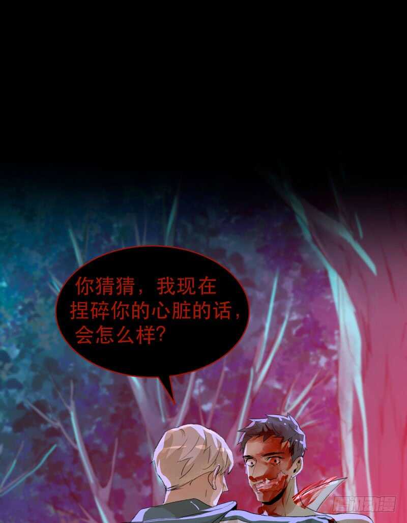 唇齿之间韩漫全集-病原体出现！无删减无遮挡章节图片 