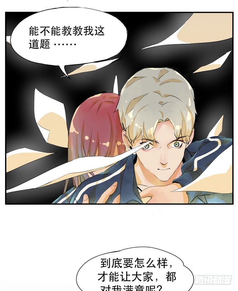 唇齿之间韩漫全集-受人欢迎是什么感觉呢？无删减无遮挡章节图片 