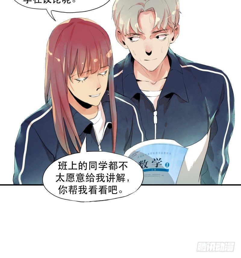 唇齿之间韩漫全集-受人欢迎是什么感觉呢？无删减无遮挡章节图片 