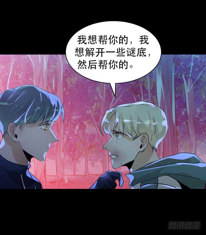 唇齿之间韩漫全集-第一阶段任务完成！无删减无遮挡章节图片 