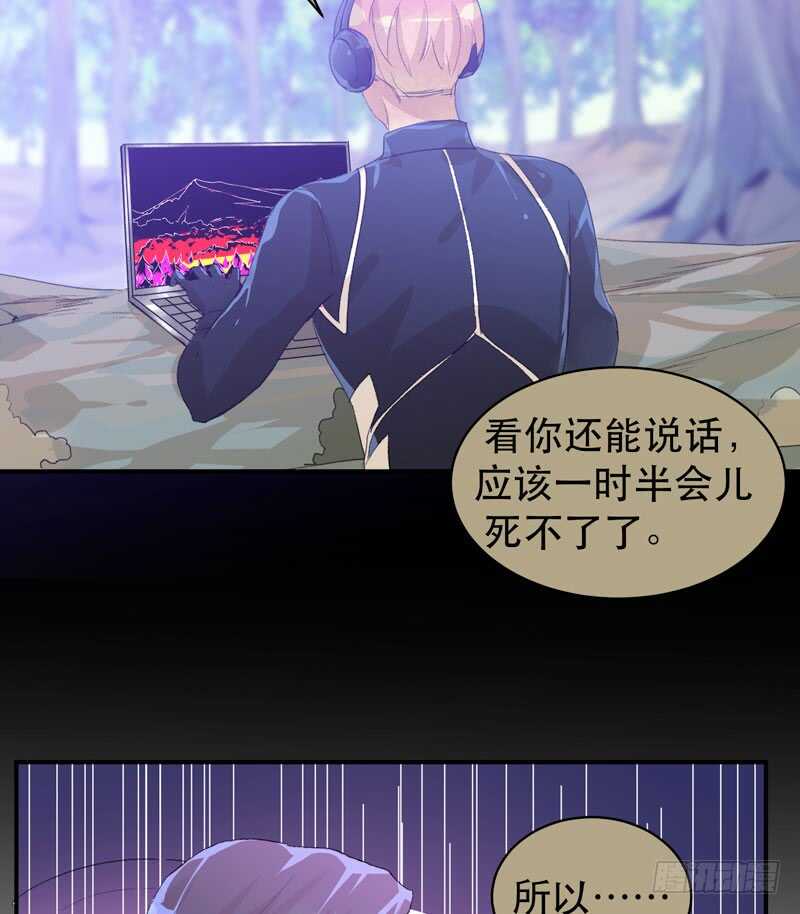 唇齿之间韩漫全集-第一阶段任务完成！无删减无遮挡章节图片 