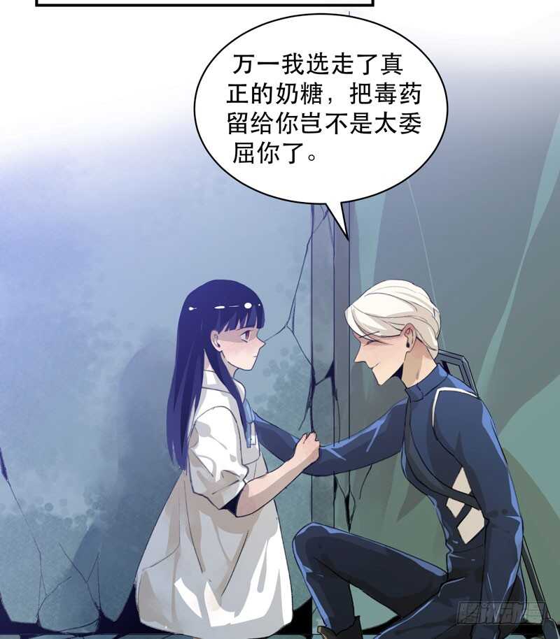 唇齿之间韩漫全集-第一阶段任务完成！无删减无遮挡章节图片 