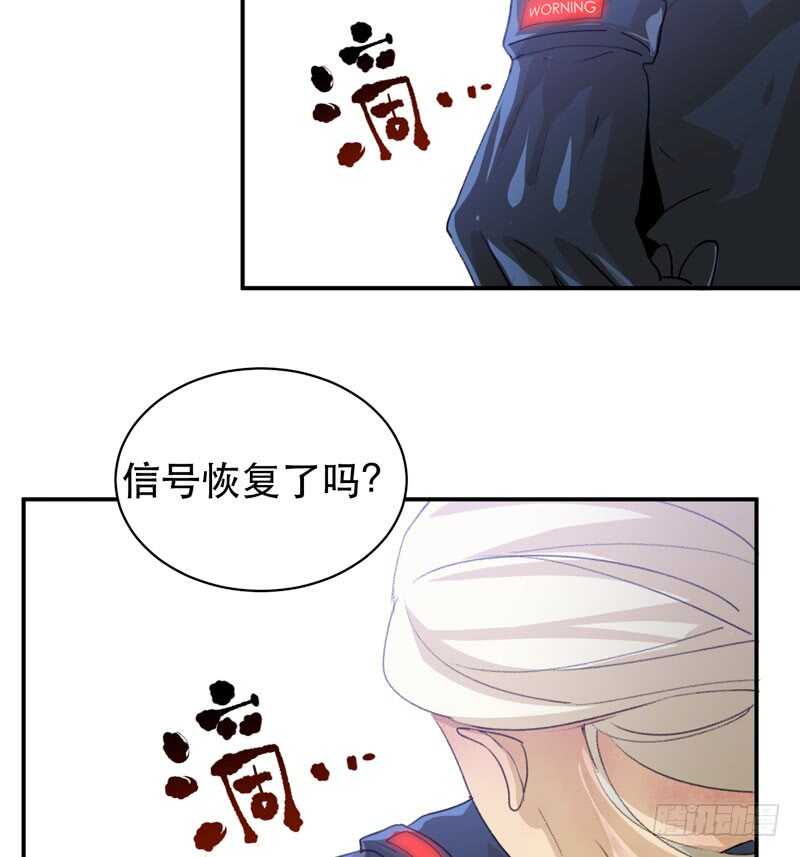 唇齿之间韩漫全集-第一阶段任务完成！无删减无遮挡章节图片 