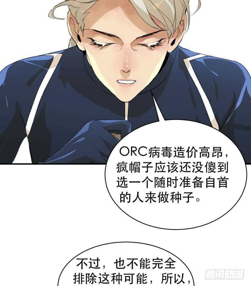 唇齿之间韩漫全集-苏乔的秘密无删减无遮挡章节图片 