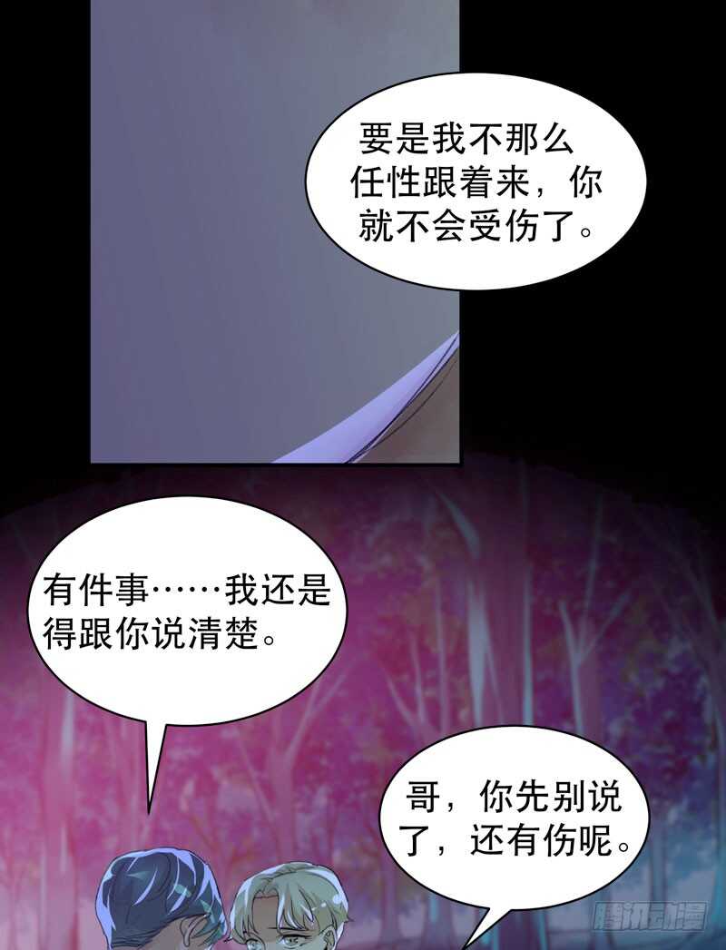 唇齿之间韩漫全集-苏乔的秘密无删减无遮挡章节图片 
