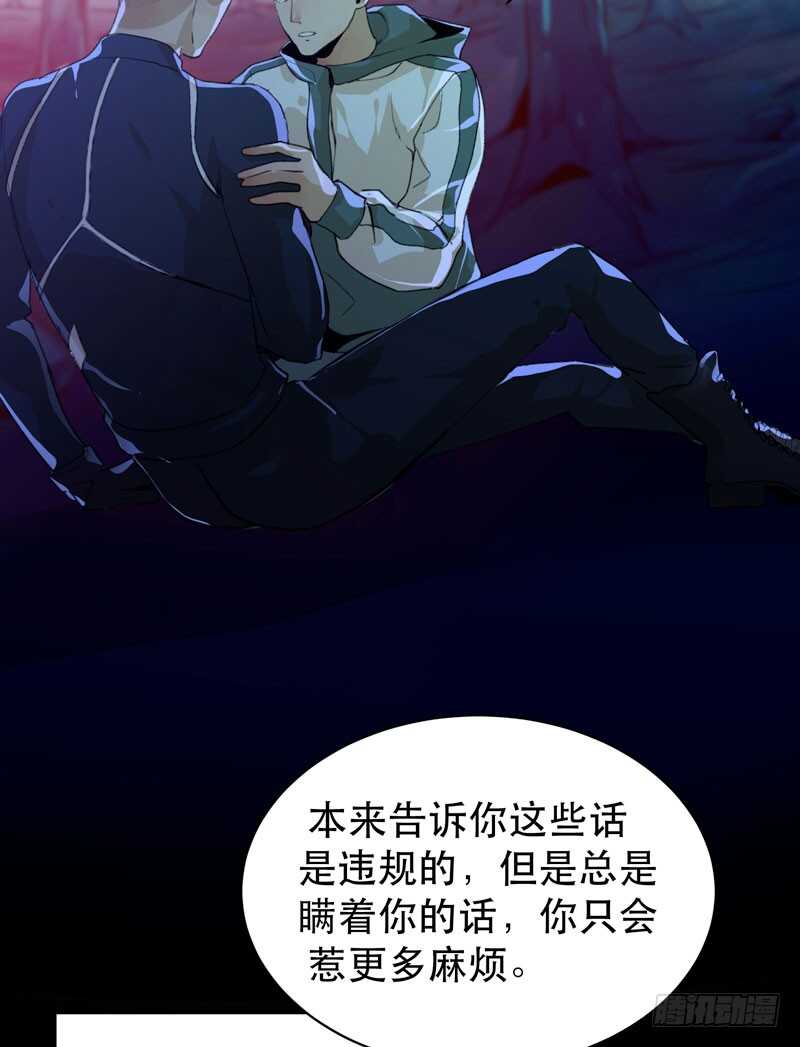 唇齿之间韩漫全集-苏乔的秘密无删减无遮挡章节图片 