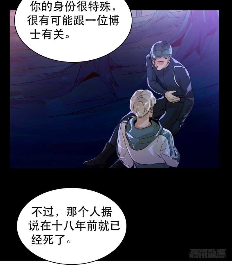唇齿之间韩漫全集-苏乔的秘密无删减无遮挡章节图片 