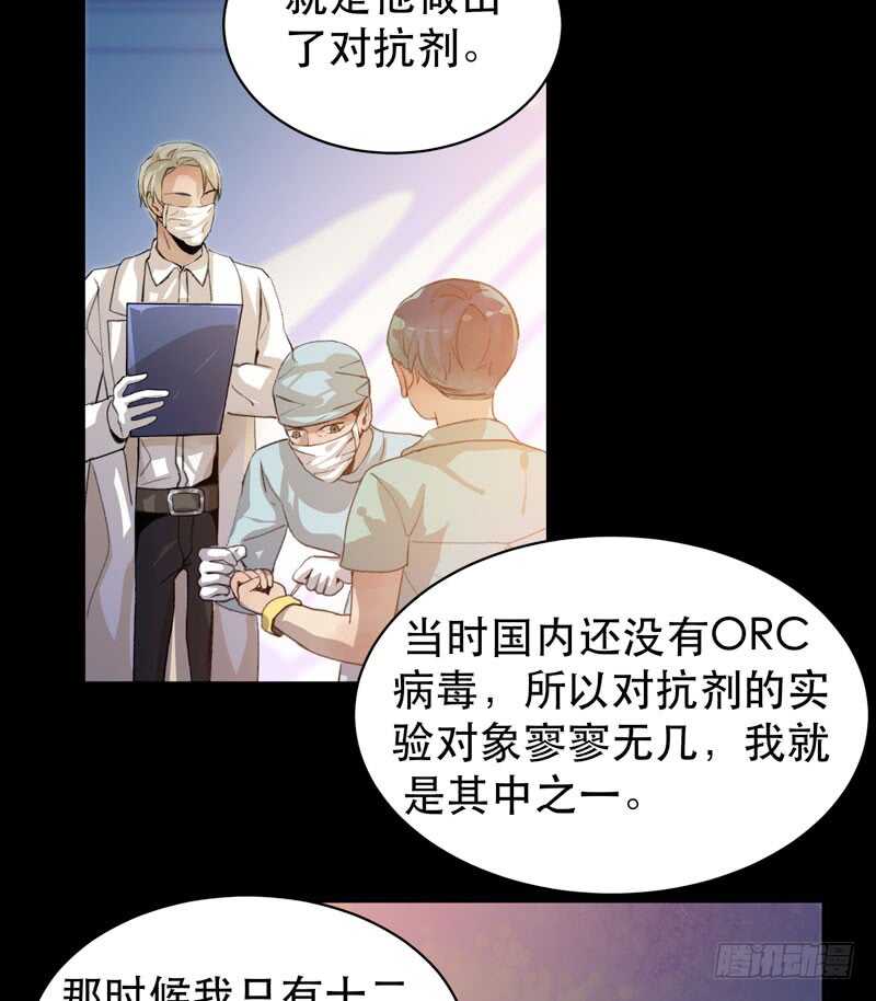 唇齿之间韩漫全集-苏乔的秘密无删减无遮挡章节图片 