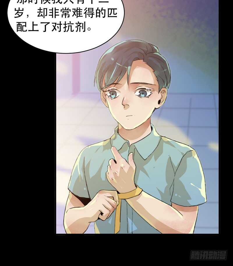 唇齿之间韩漫全集-苏乔的秘密无删减无遮挡章节图片 