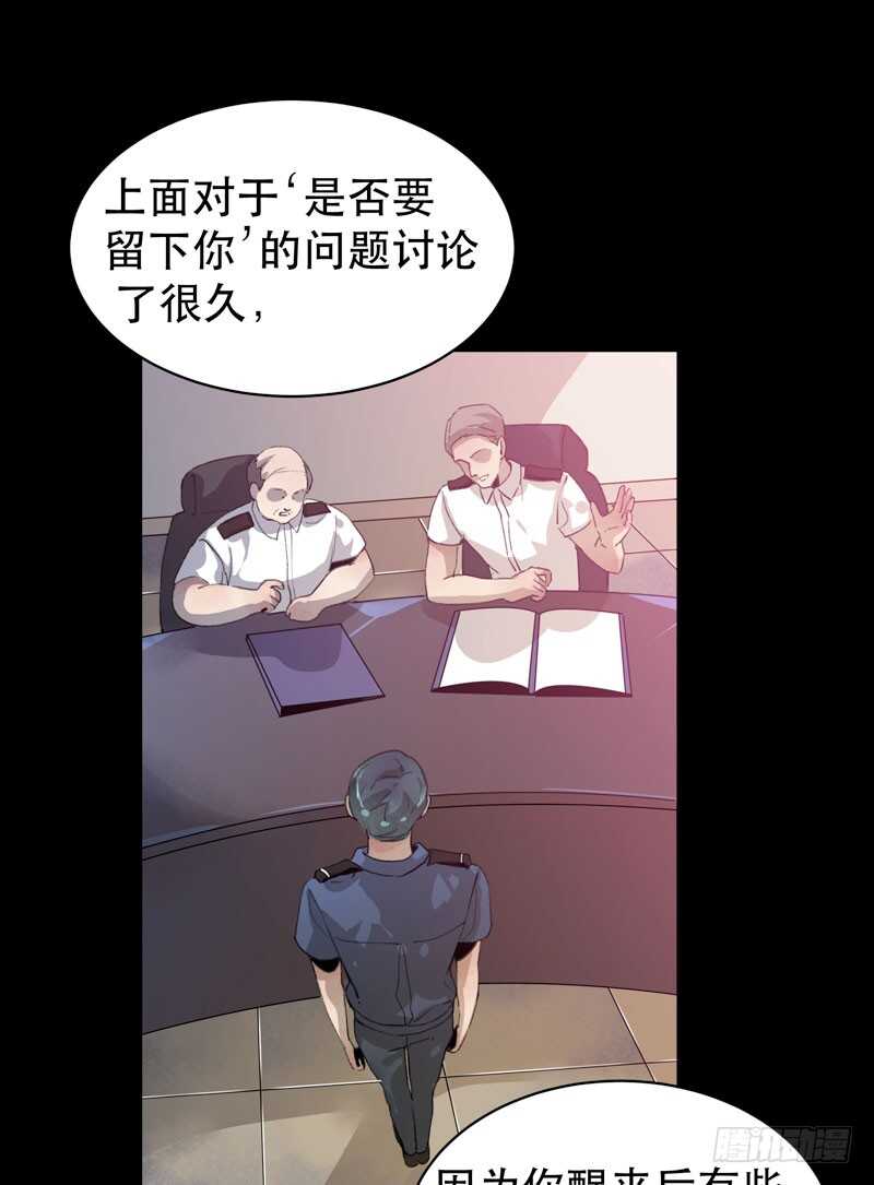 唇齿之间韩漫全集-苏乔的秘密无删减无遮挡章节图片 