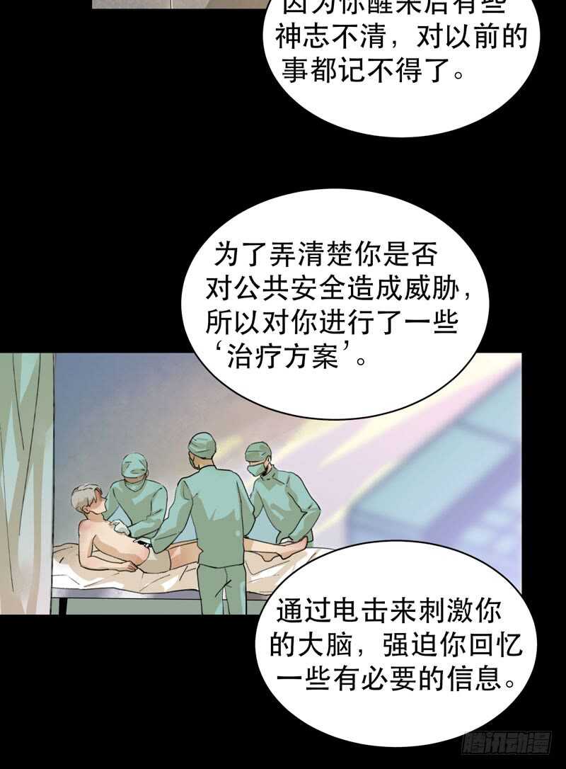 唇齿之间韩漫全集-苏乔的秘密无删减无遮挡章节图片 