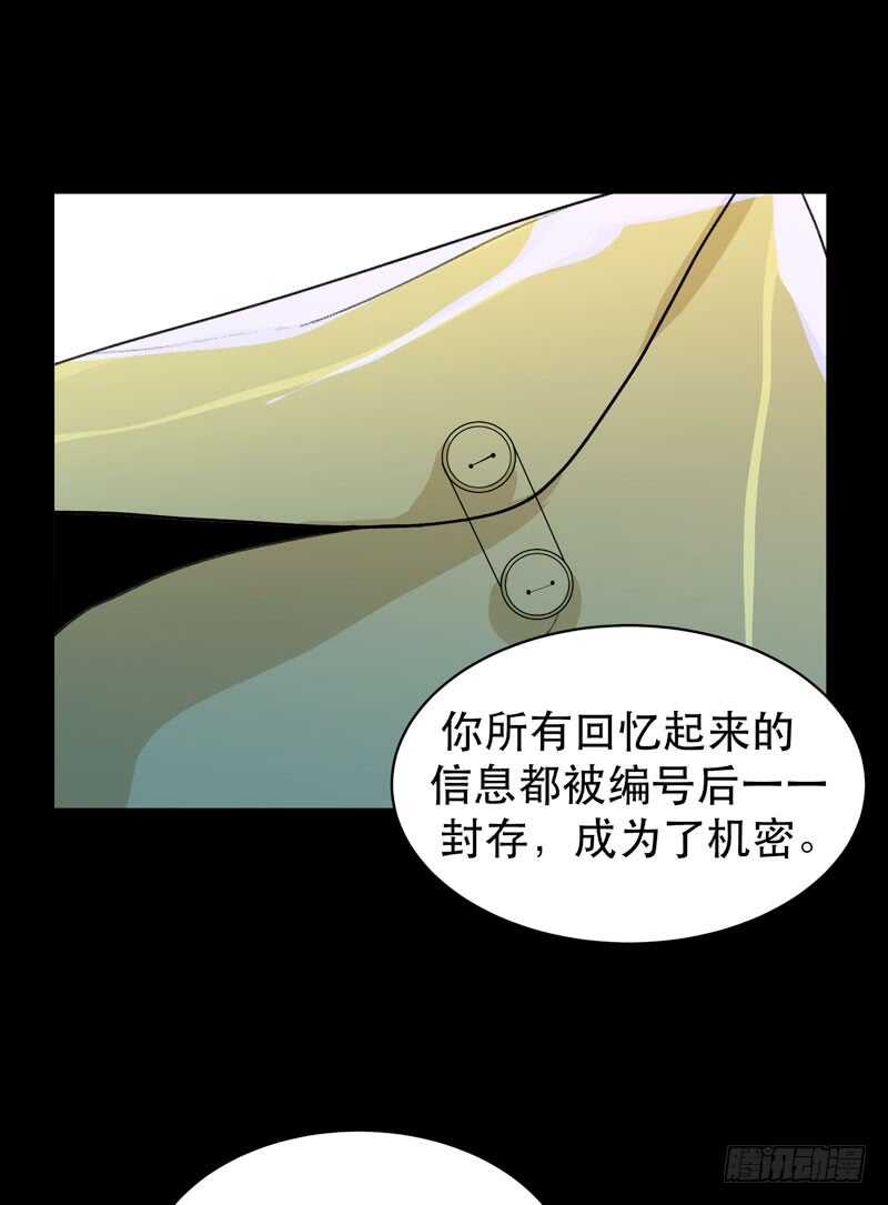 唇齿之间韩漫全集-苏乔的秘密无删减无遮挡章节图片 