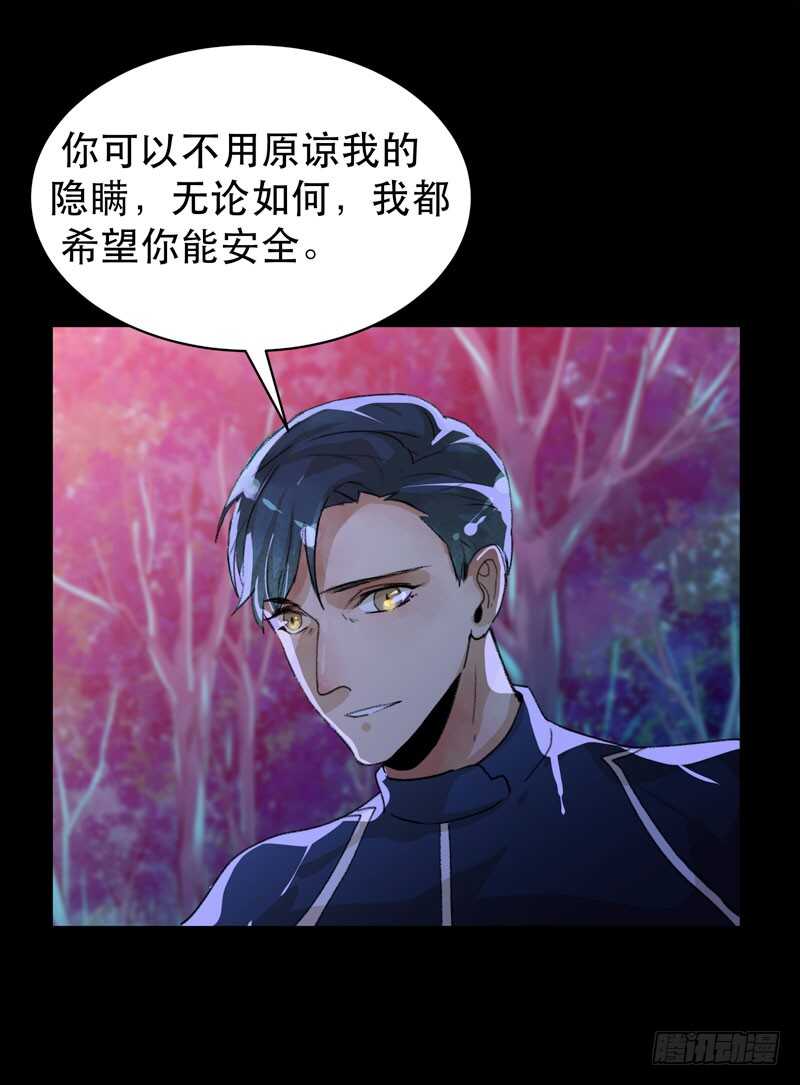 唇齿之间韩漫全集-苏乔的秘密无删减无遮挡章节图片 