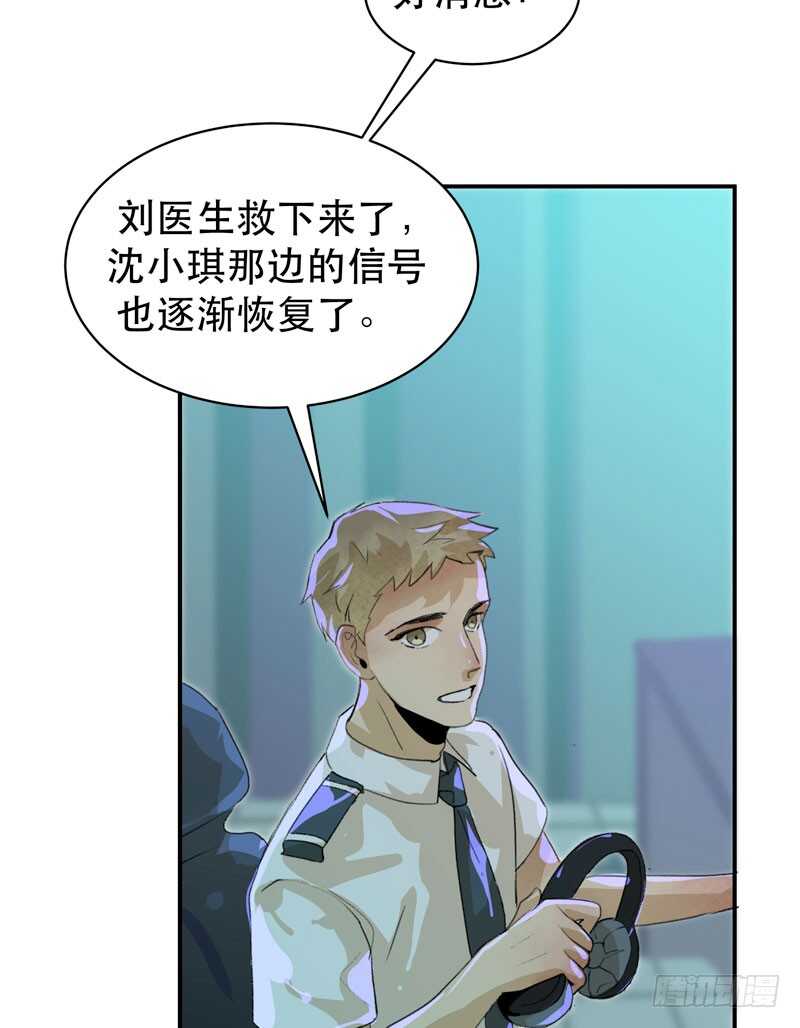 唇齿之间韩漫全集-苏乔的秘密无删减无遮挡章节图片 
