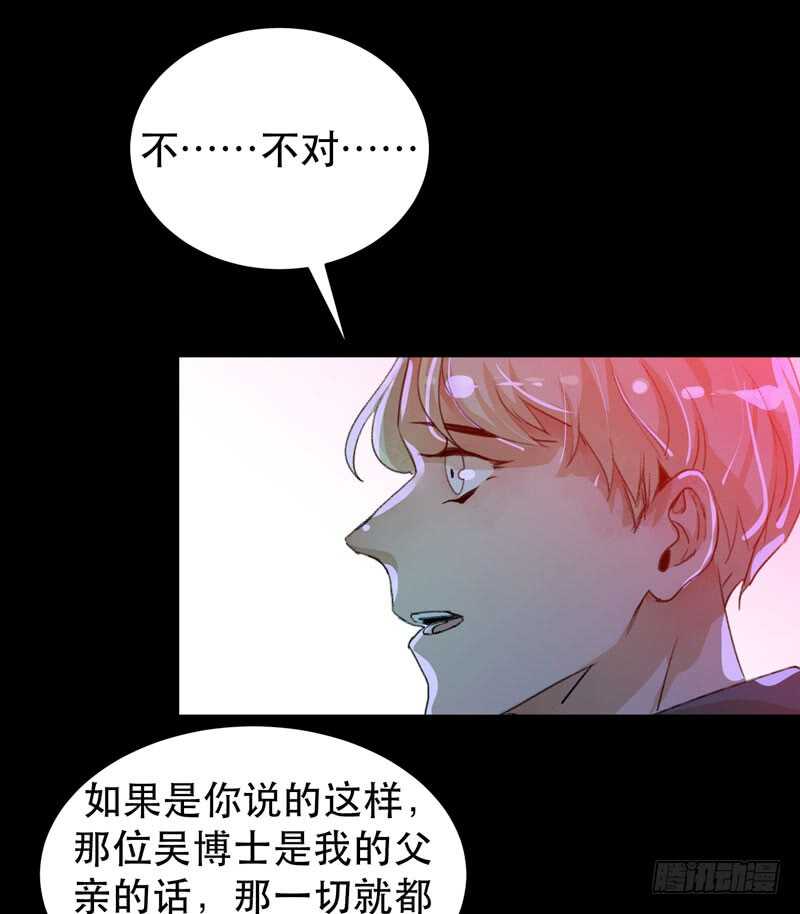 唇齿之间韩漫全集-苏乔的秘密无删减无遮挡章节图片 
