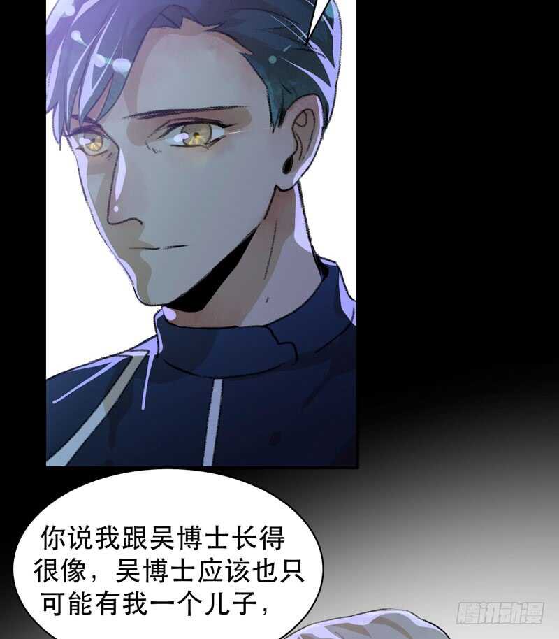 唇齿之间韩漫全集-苏乔的秘密无删减无遮挡章节图片 