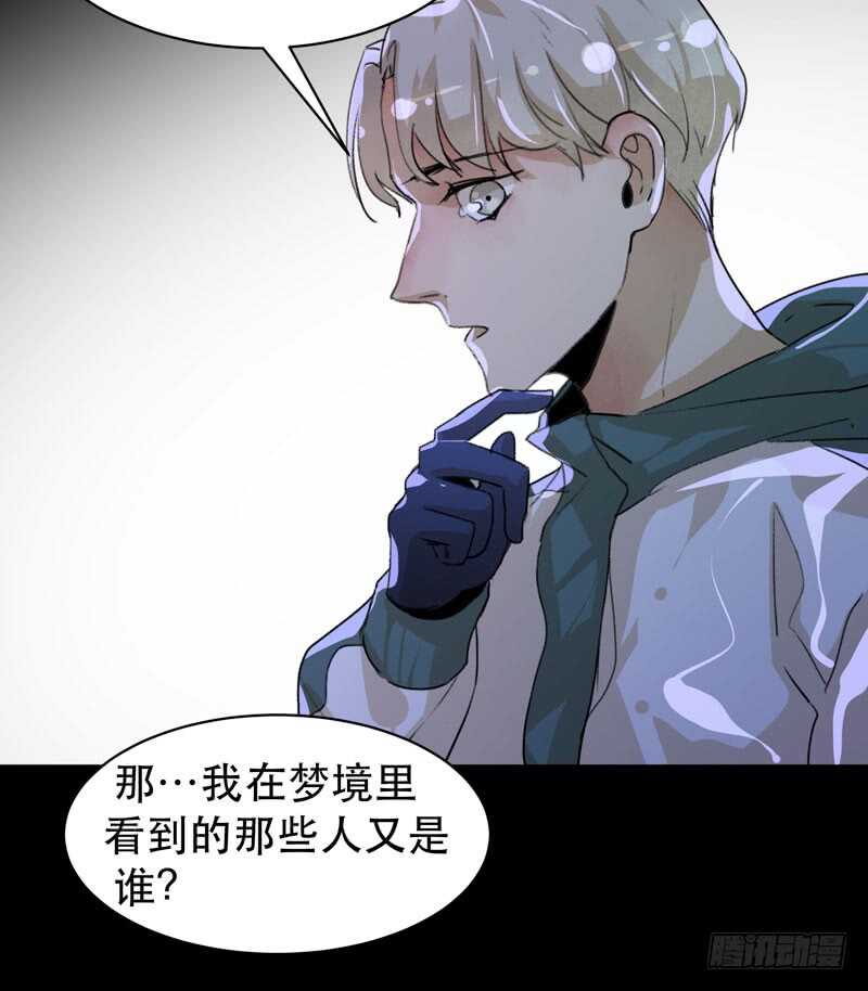 唇齿之间韩漫全集-苏乔的秘密无删减无遮挡章节图片 