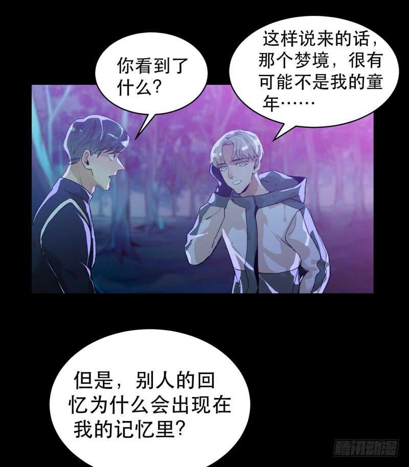 唇齿之间韩漫全集-苏乔的秘密无删减无遮挡章节图片 