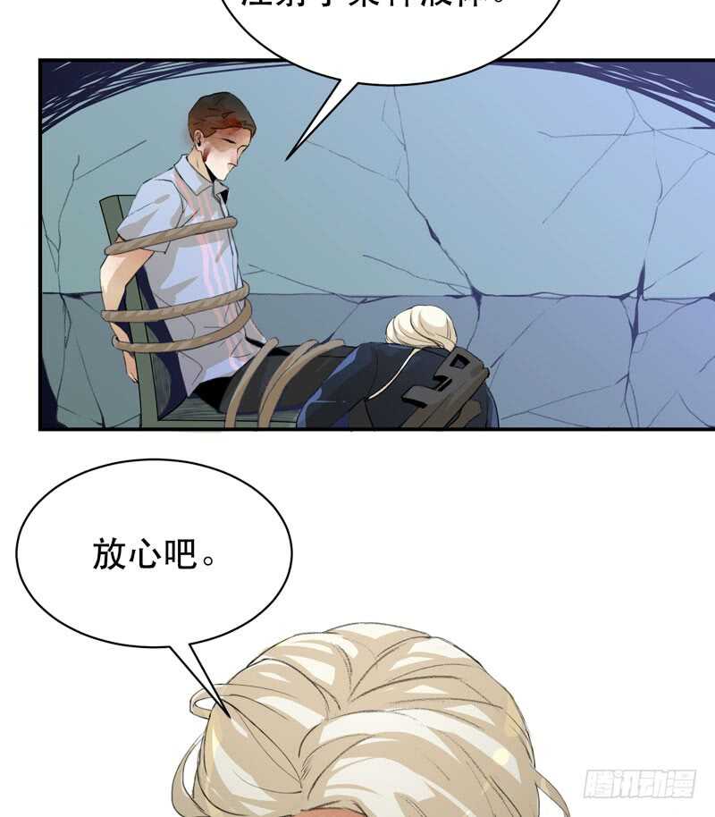 唇齿之间韩漫全集-苏乔的秘密无删减无遮挡章节图片 