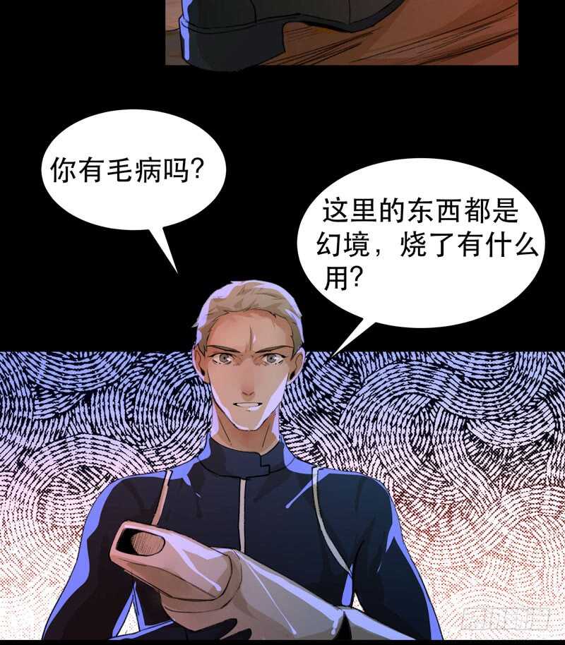 唇齿之间韩漫全集-烤鹌鹑不是烤鸡呀！无删减无遮挡章节图片 