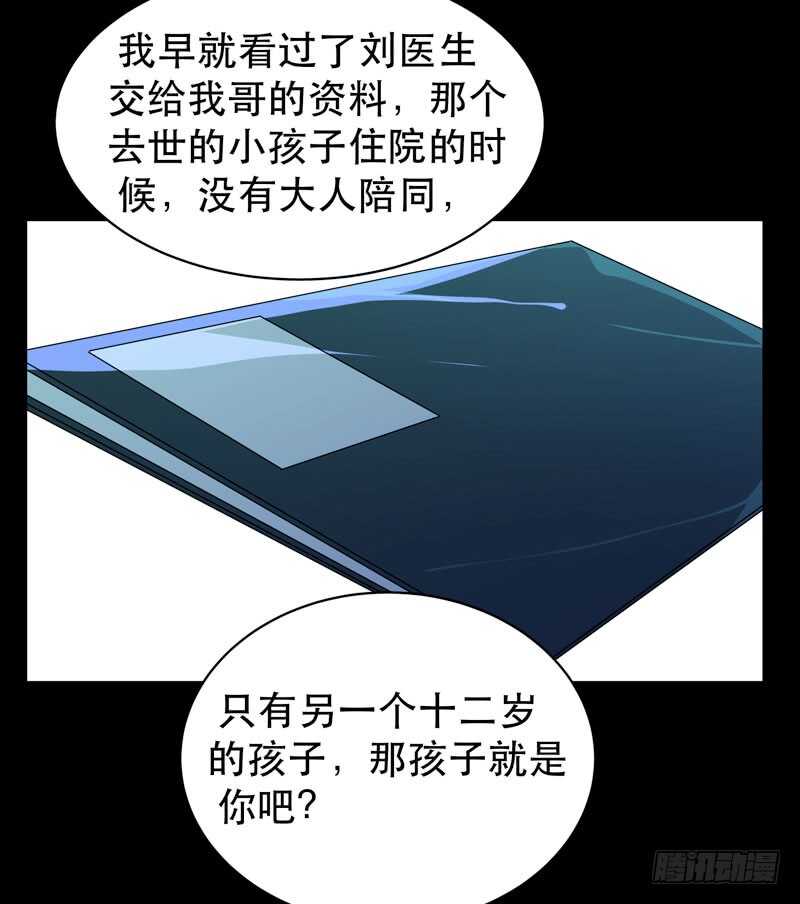 唇齿之间韩漫全集-我是恶魔无删减无遮挡章节图片 